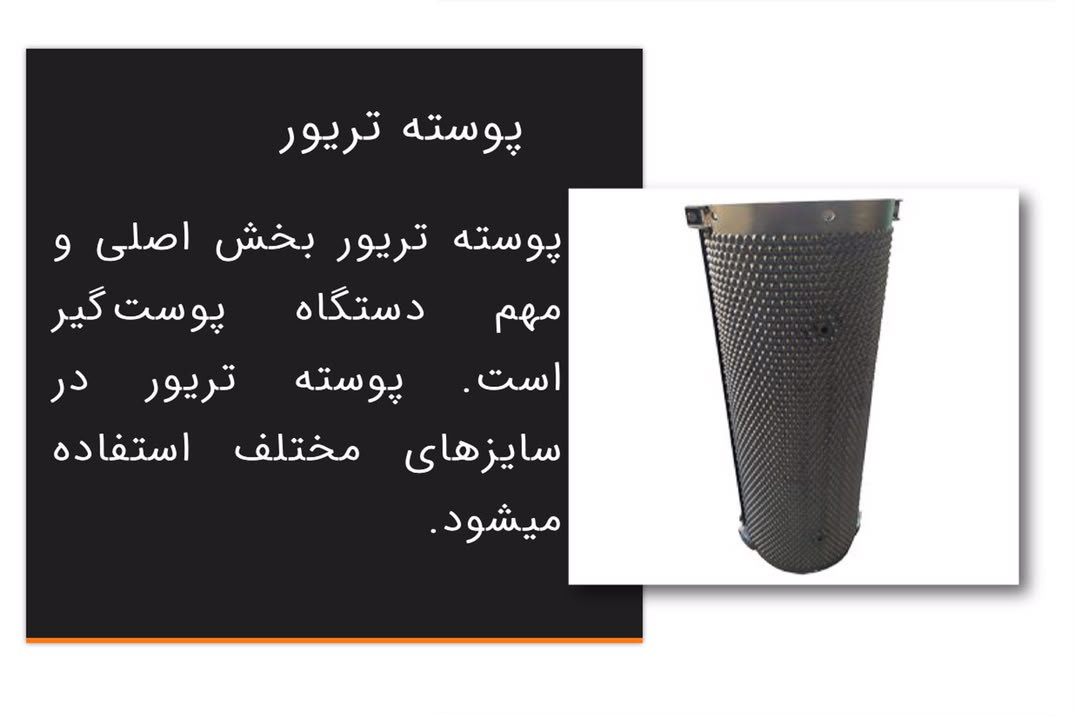 تولید تجهیزات صنعتی کارخانجات آرد شرکت بهینه در نظرآباد